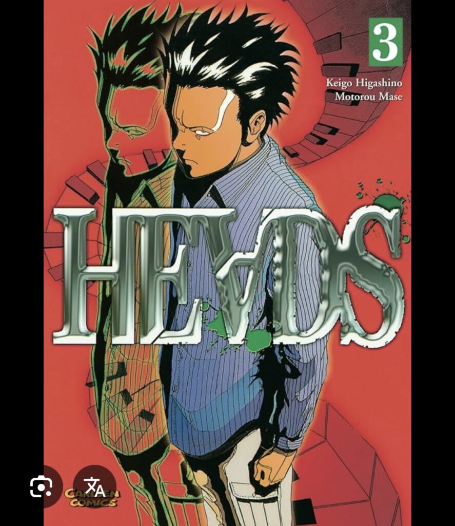 Manga Heads Band 3 - Keigo Higashino 1 IMG_8506